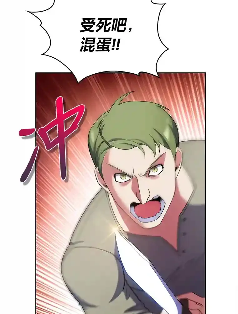 6.阿尔丹的火焰 第83页