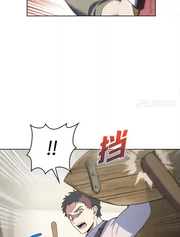 6.阿尔丹的火焰 第84页