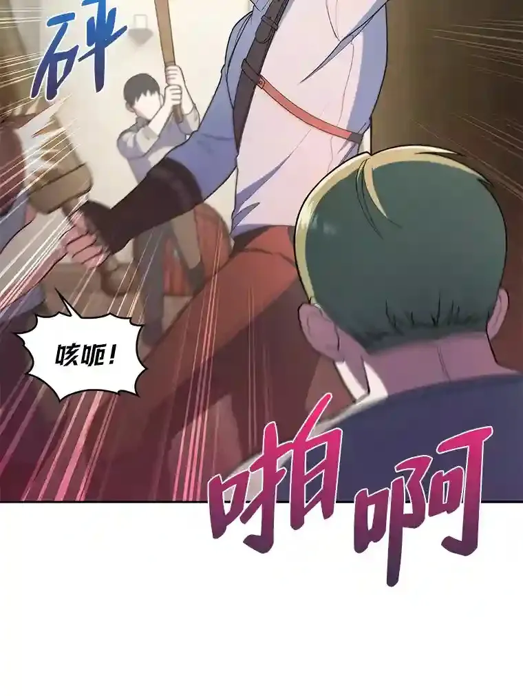 6.阿尔丹的火焰 第85页