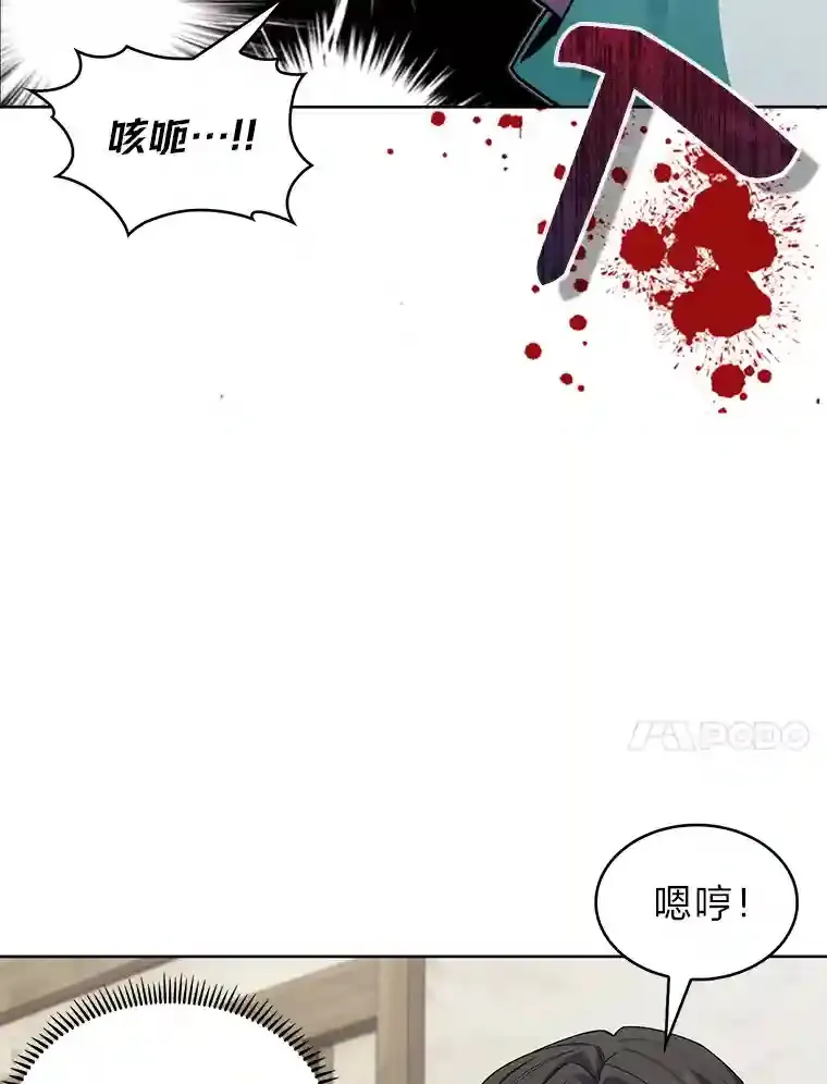6.阿尔丹的火焰 第87页