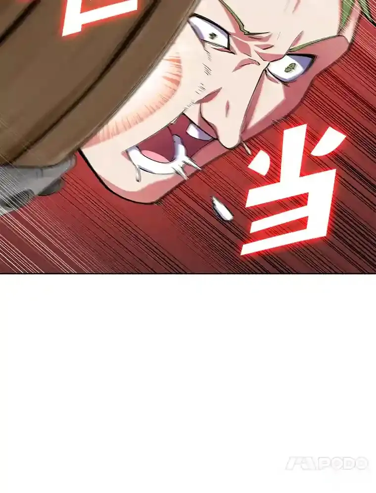 6.阿尔丹的火焰 第90页