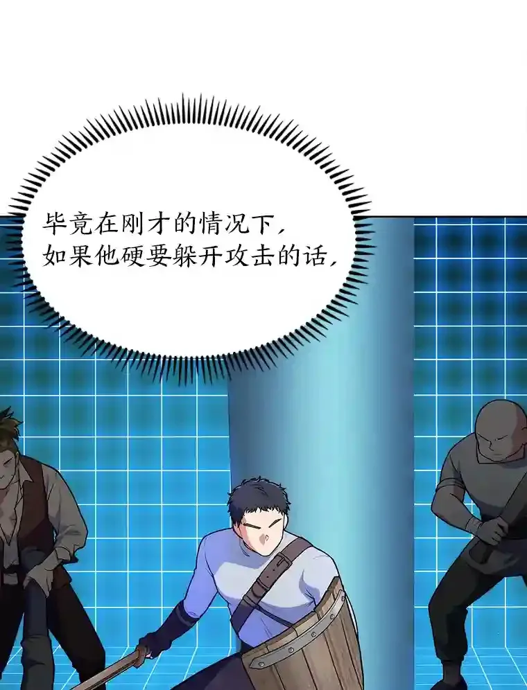 6.阿尔丹的火焰 第91页