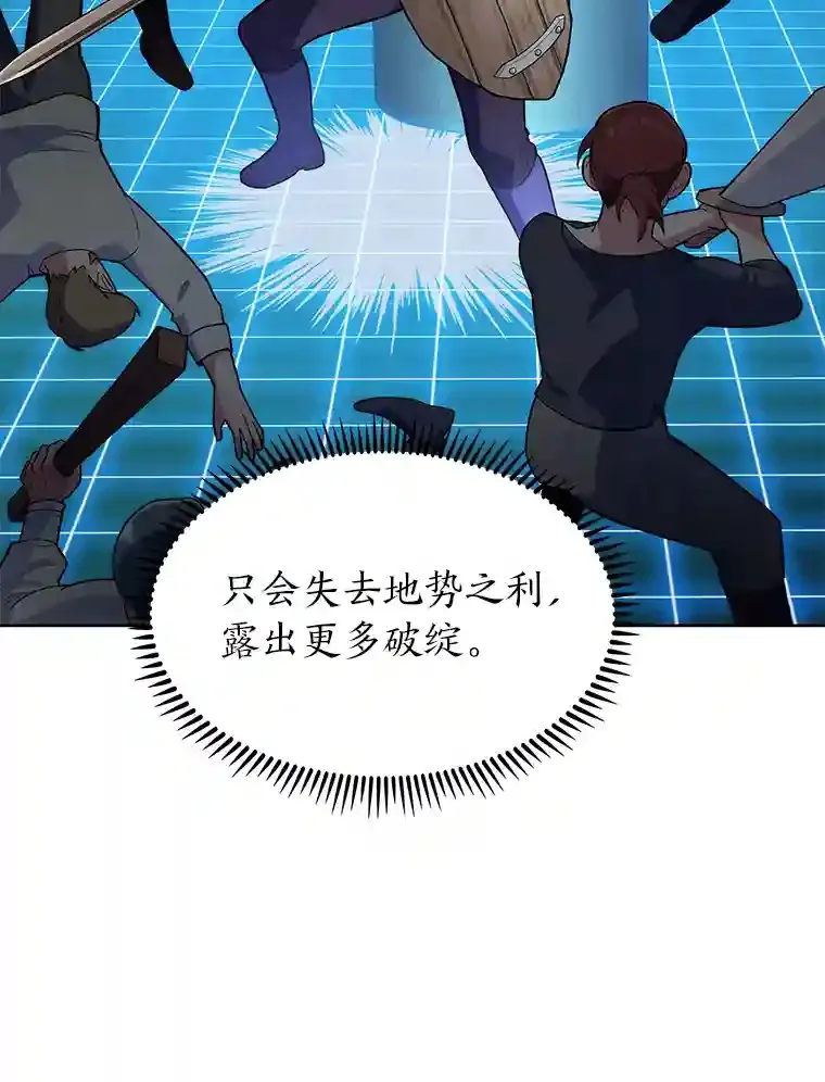 6.阿尔丹的火焰 第92页