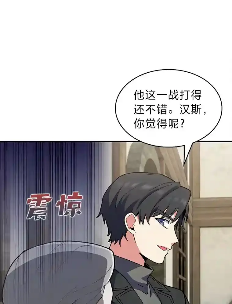 6.阿尔丹的火焰 第93页