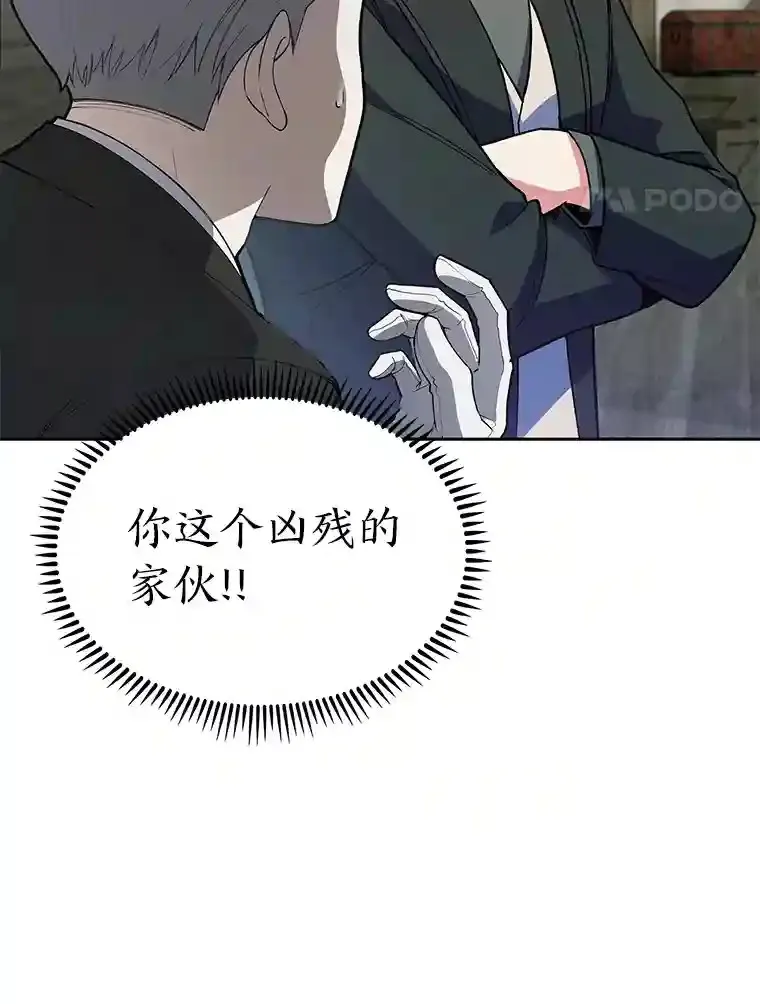6.阿尔丹的火焰 第94页
