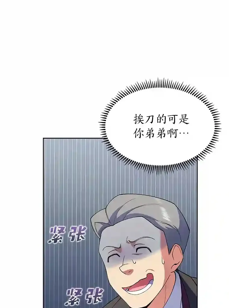 6.阿尔丹的火焰 第95页
