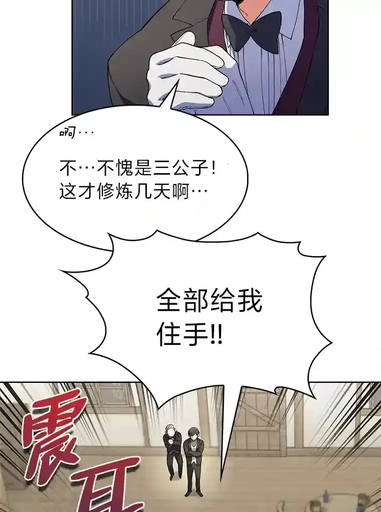 6.阿尔丹的火焰 第96页