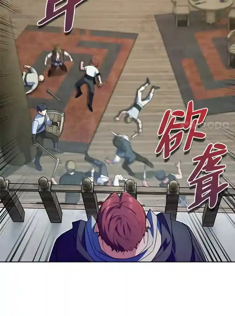 6.阿尔丹的火焰 第97页