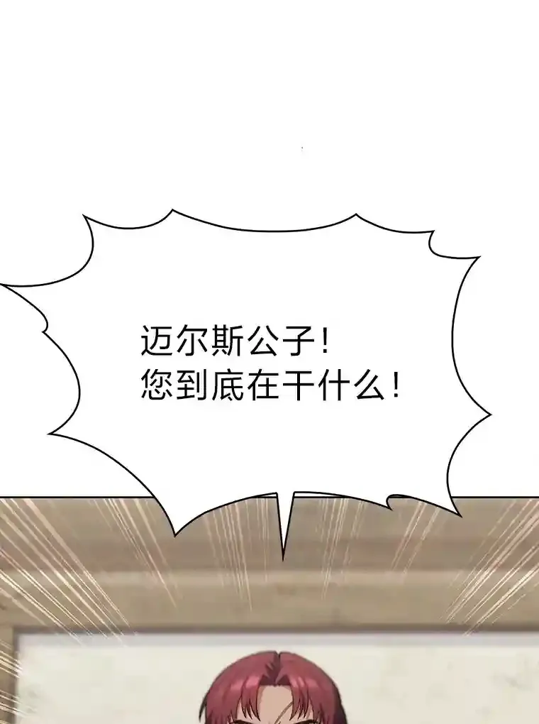 6.阿尔丹的火焰 第98页