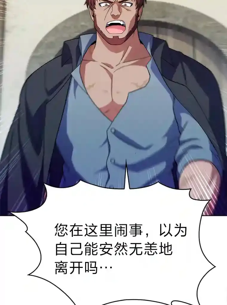 6.阿尔丹的火焰 第99页