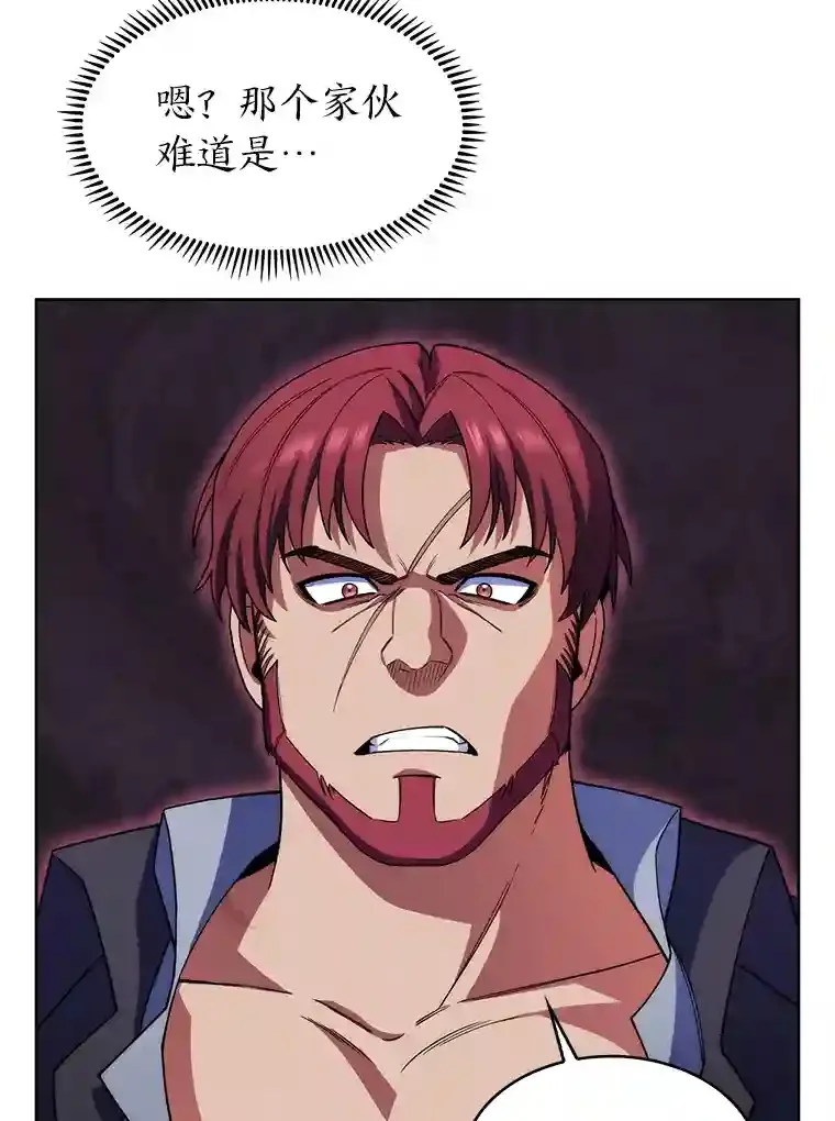 6.阿尔丹的火焰 第101页