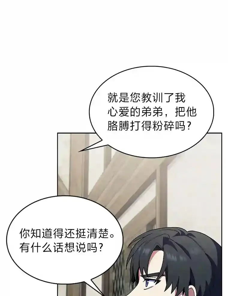 6.阿尔丹的火焰 第104页