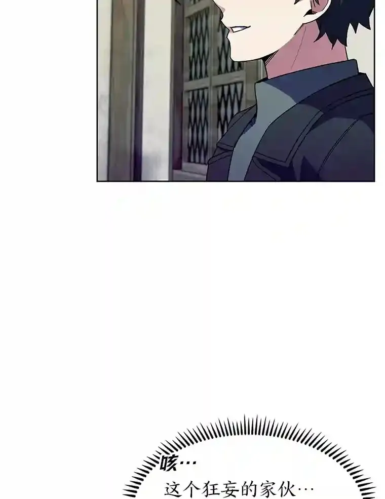 6.阿尔丹的火焰 第105页
