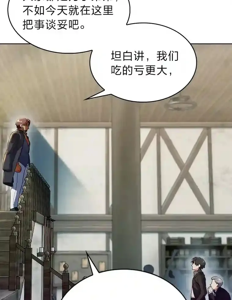 6.阿尔丹的火焰 第108页