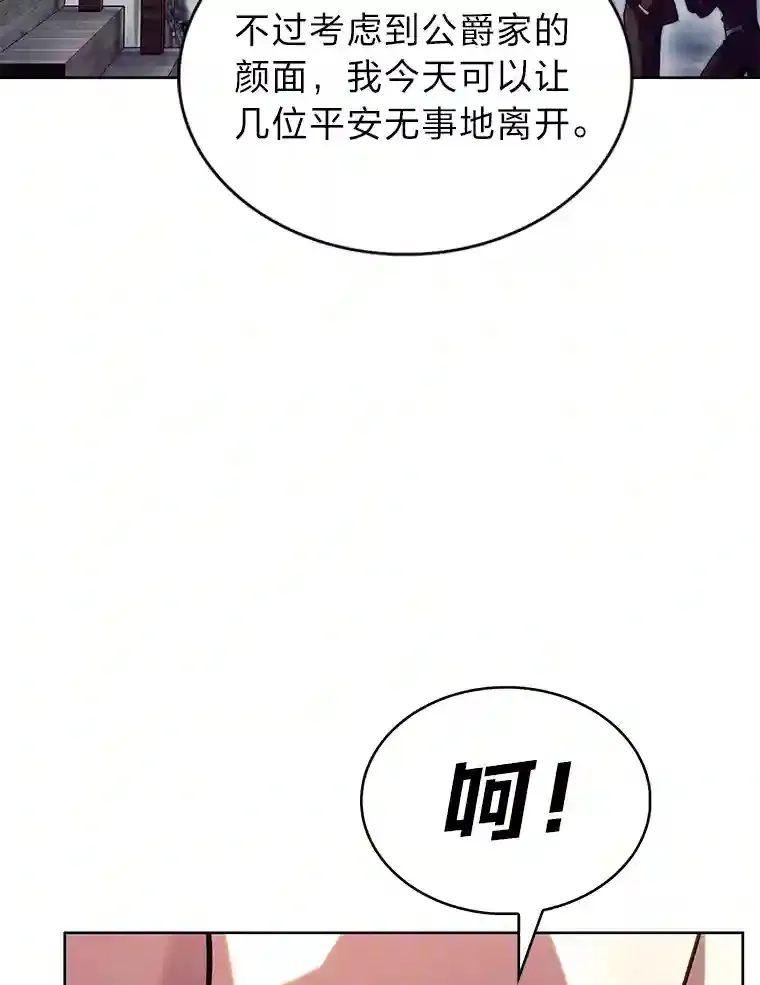 6.阿尔丹的火焰 第109页