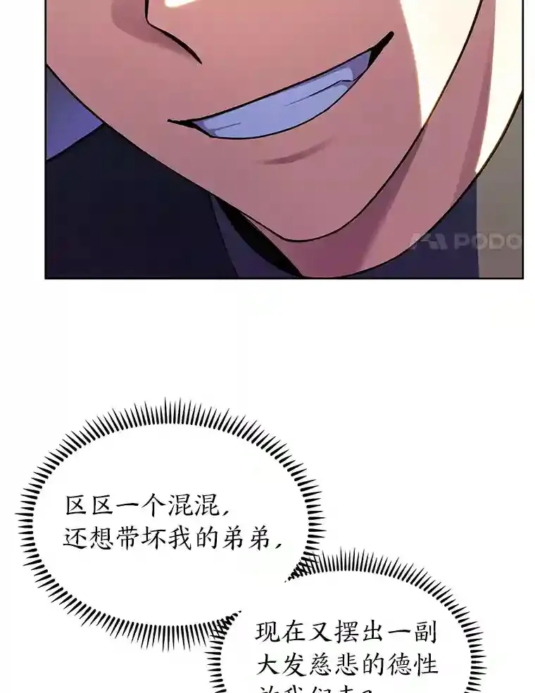 6.阿尔丹的火焰 第110页