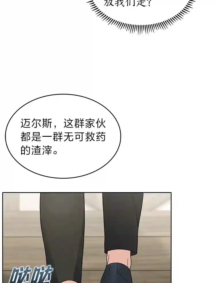 6.阿尔丹的火焰 第111页