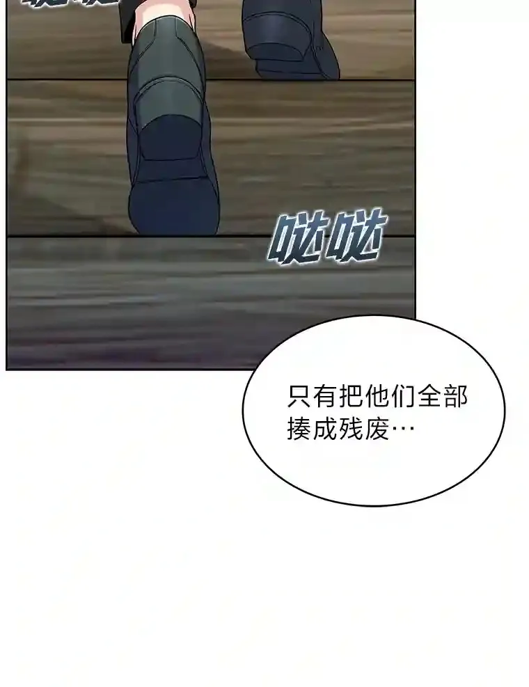 6.阿尔丹的火焰 第112页