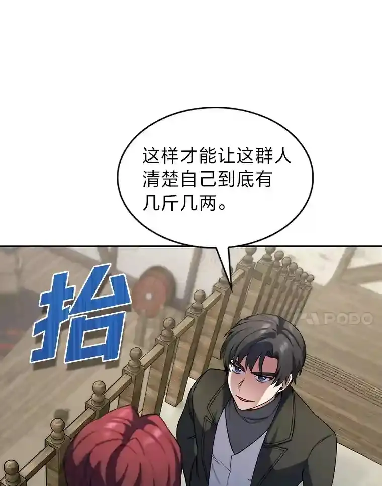 6.阿尔丹的火焰 第113页
