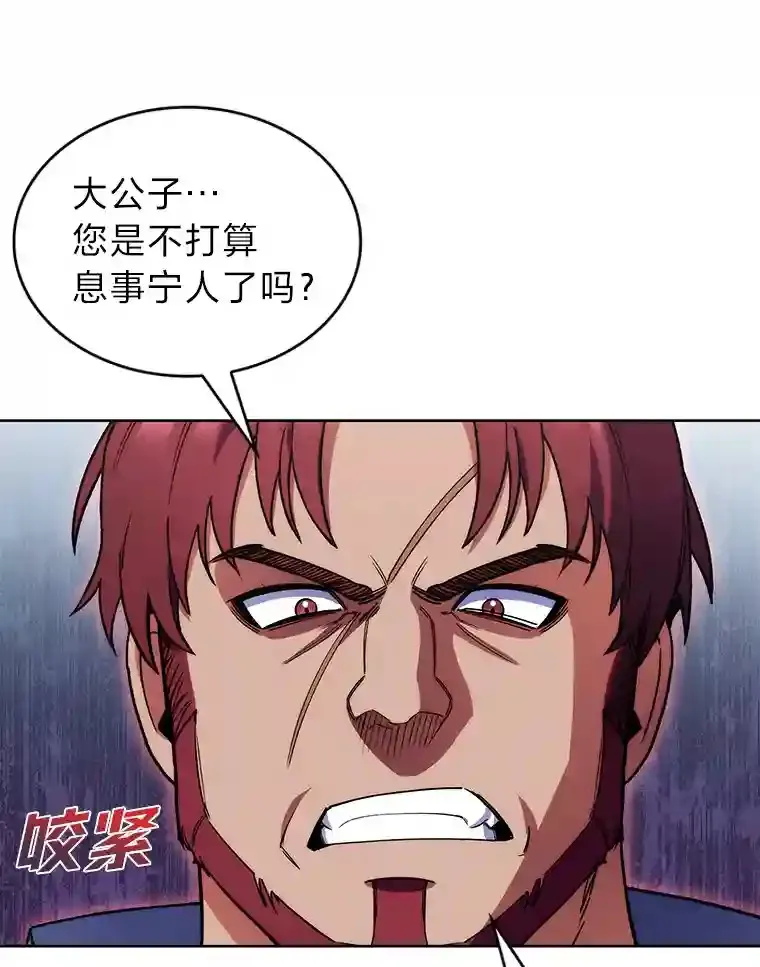 6.阿尔丹的火焰 第115页