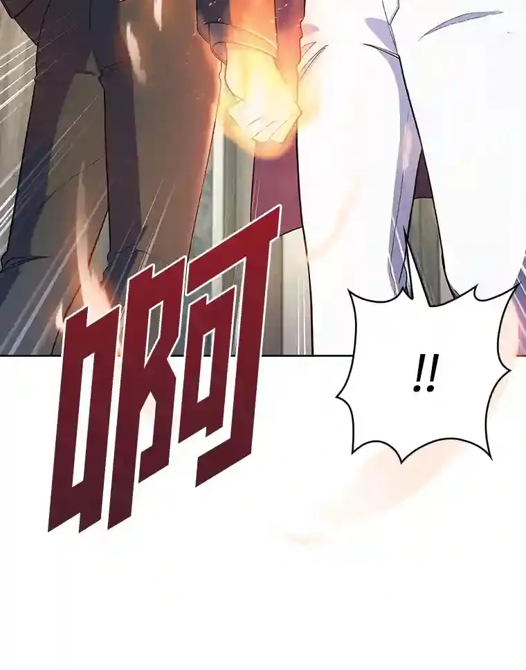 6.阿尔丹的火焰 第118页