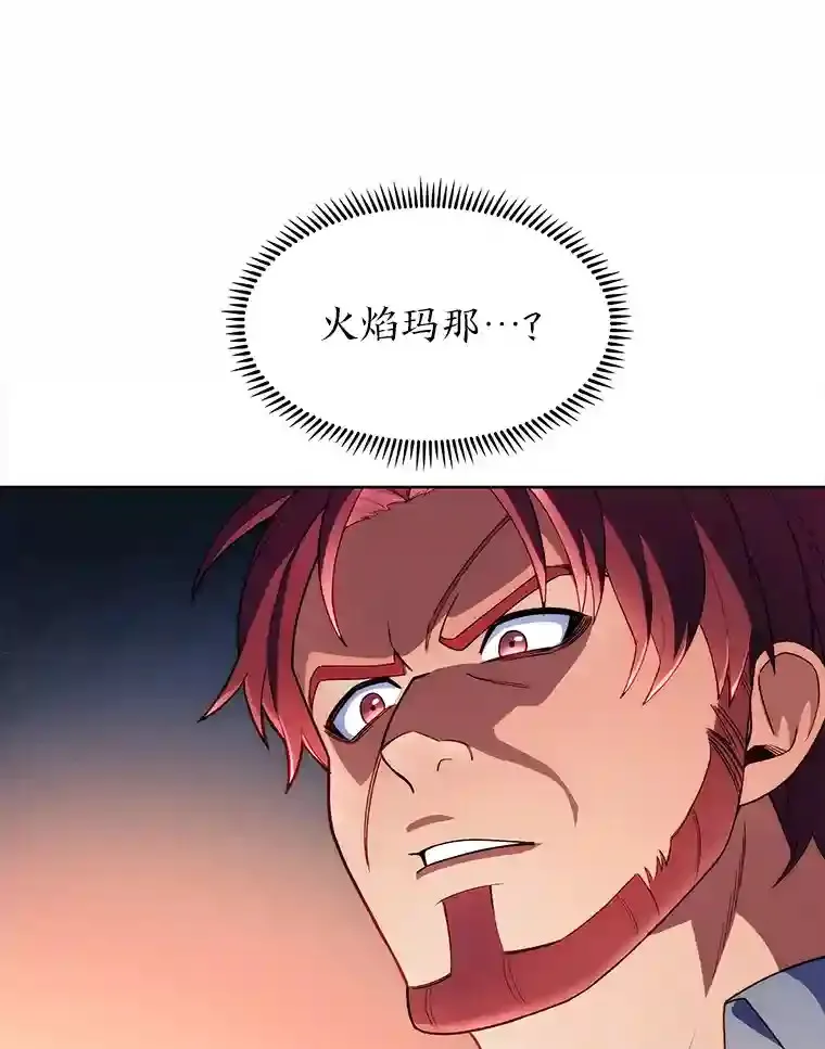 6.阿尔丹的火焰 第119页