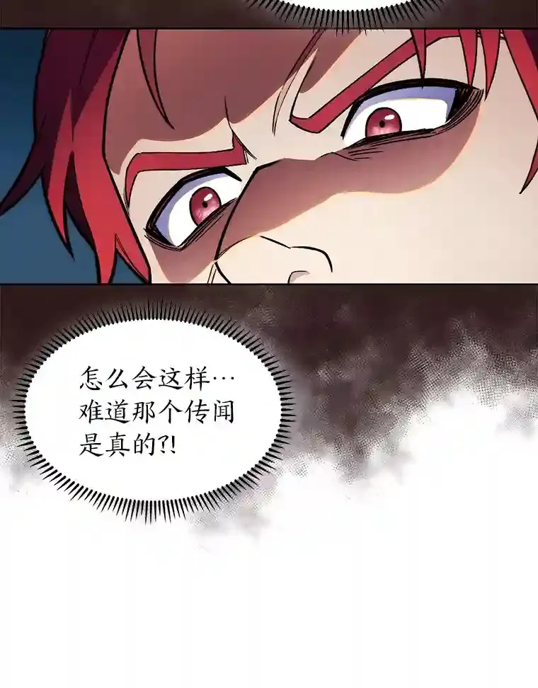 6.阿尔丹的火焰 第121页