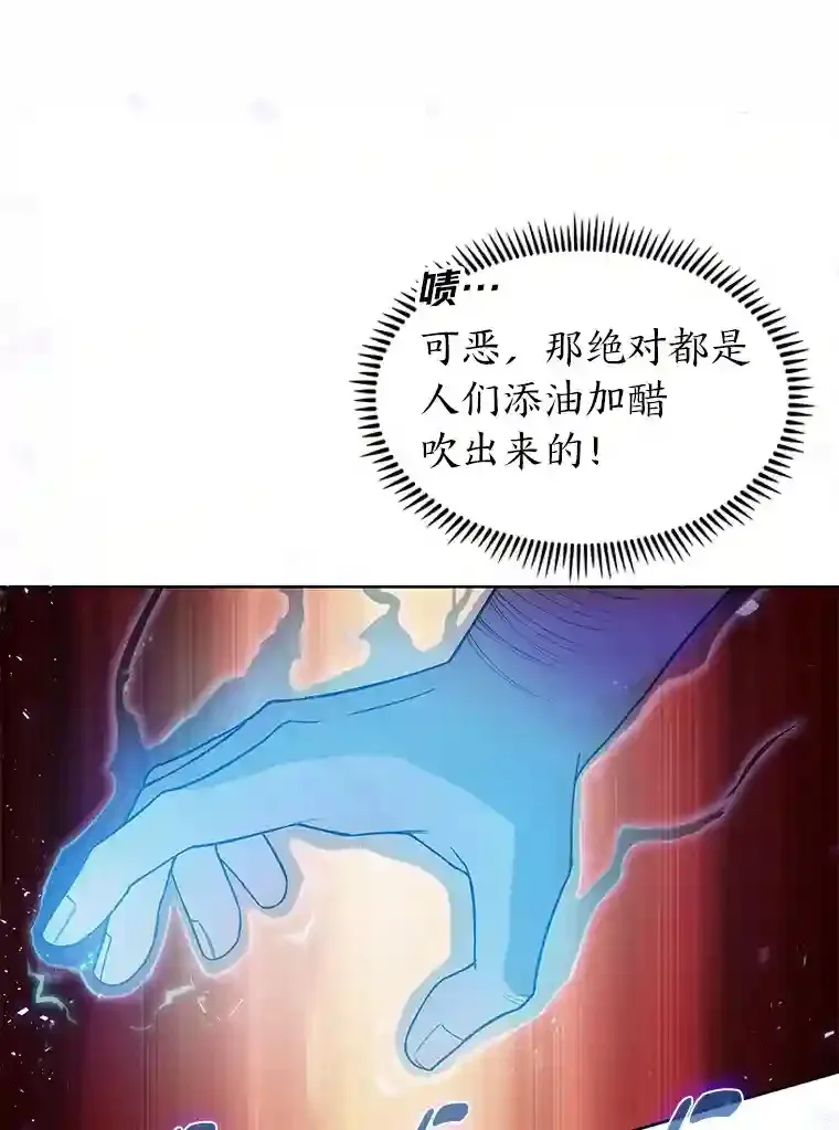 6.阿尔丹的火焰 第122页