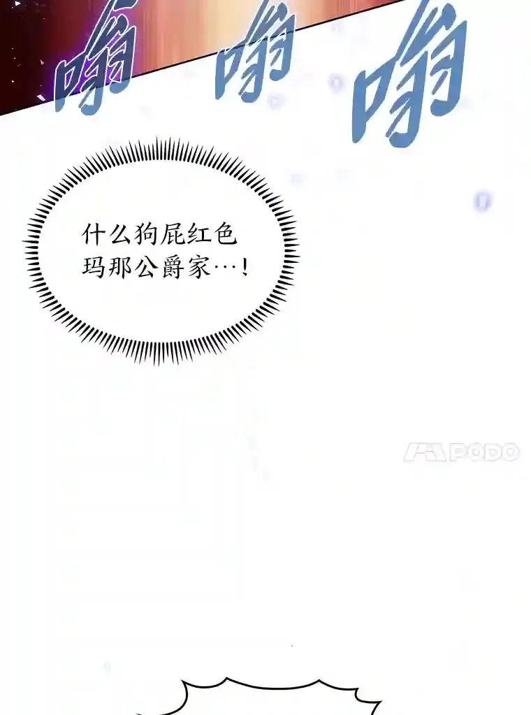 6.阿尔丹的火焰 第123页