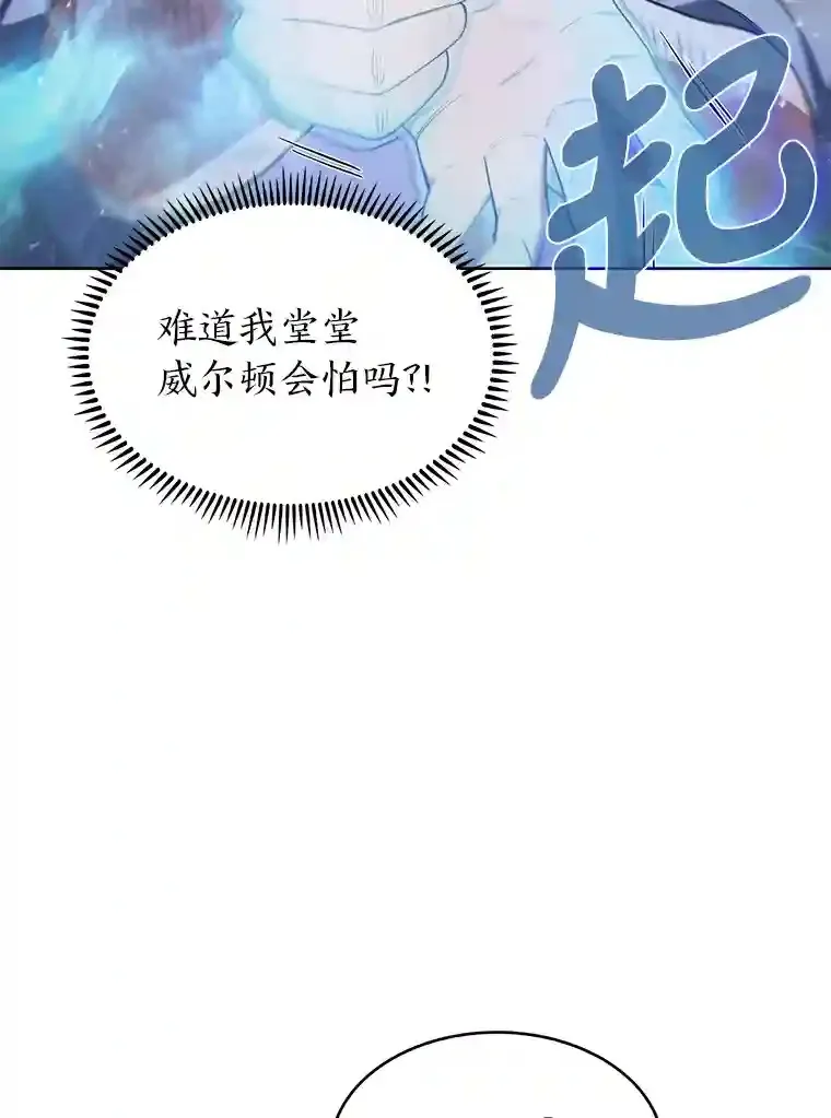 6.阿尔丹的火焰 第125页