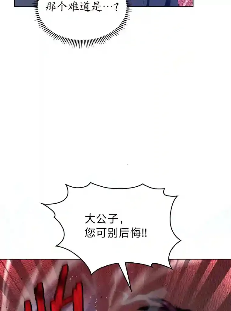 6.阿尔丹的火焰 第127页
