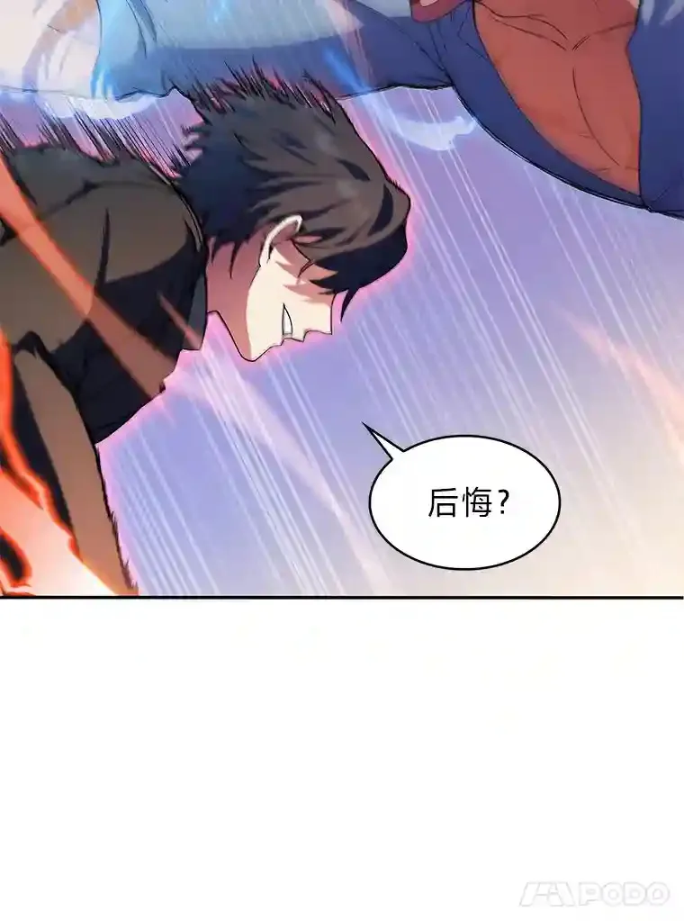 6.阿尔丹的火焰 第130页