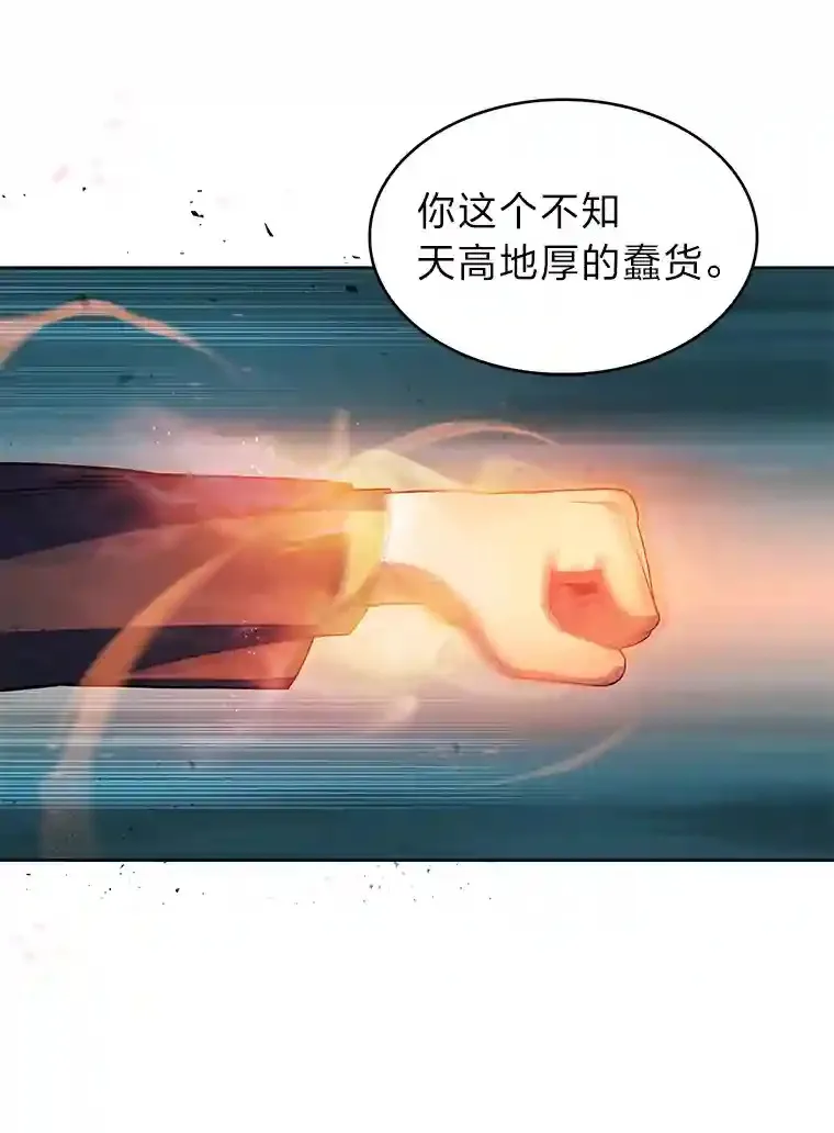 6.阿尔丹的火焰 第131页