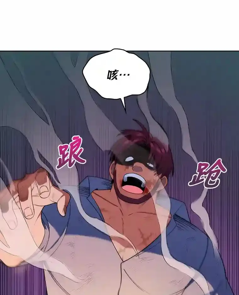 6.阿尔丹的火焰 第135页