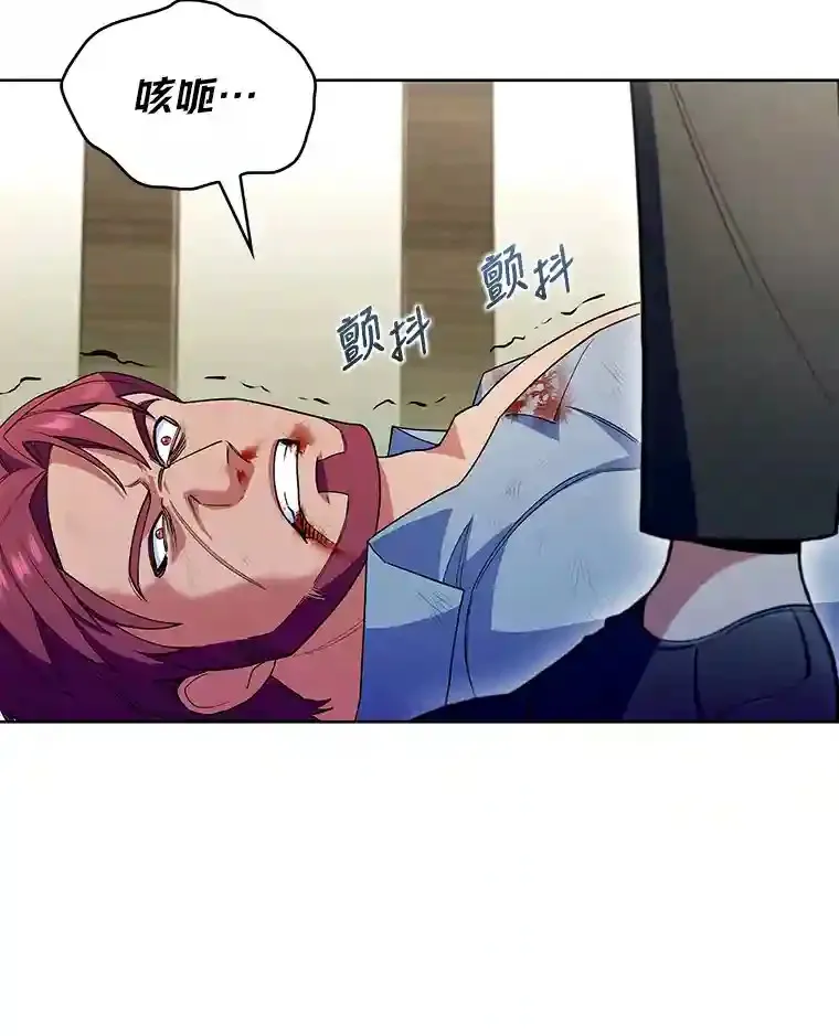 6.阿尔丹的火焰 第139页