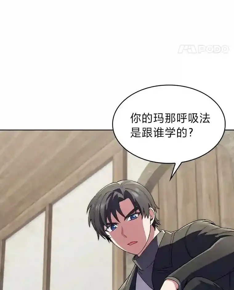 6.阿尔丹的火焰 第140页