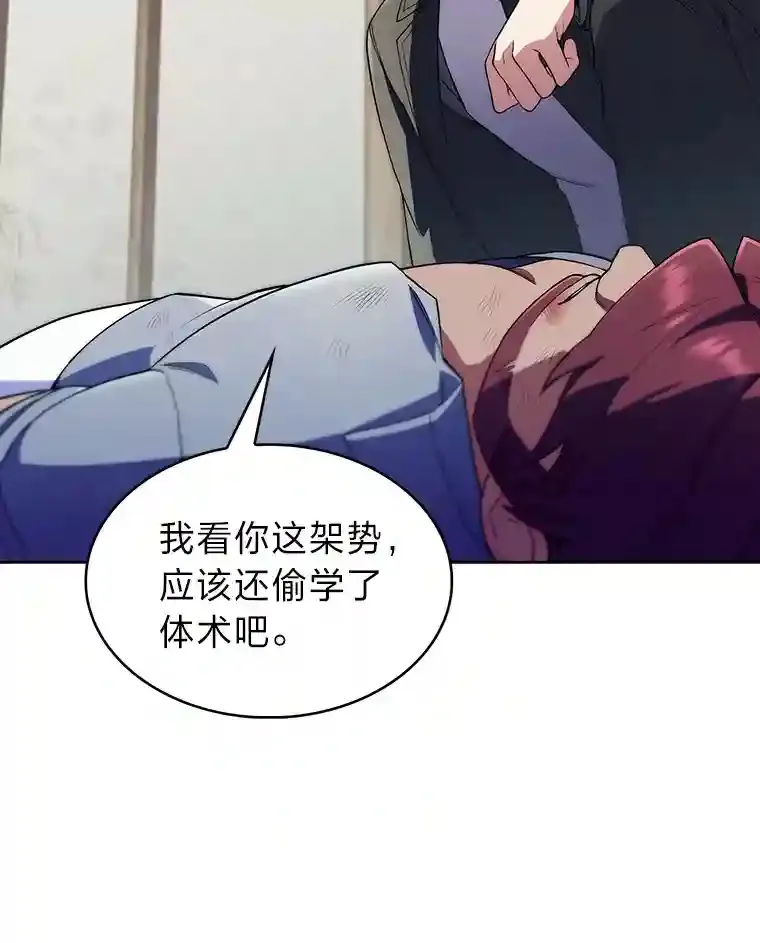 6.阿尔丹的火焰 第141页