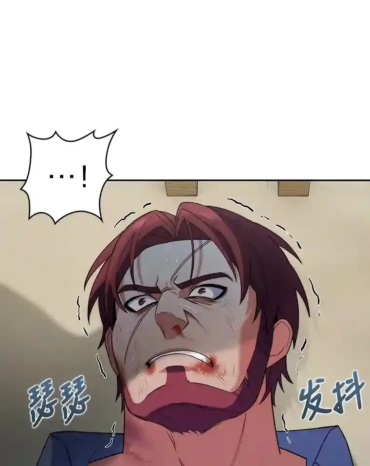 6.阿尔丹的火焰 第142页