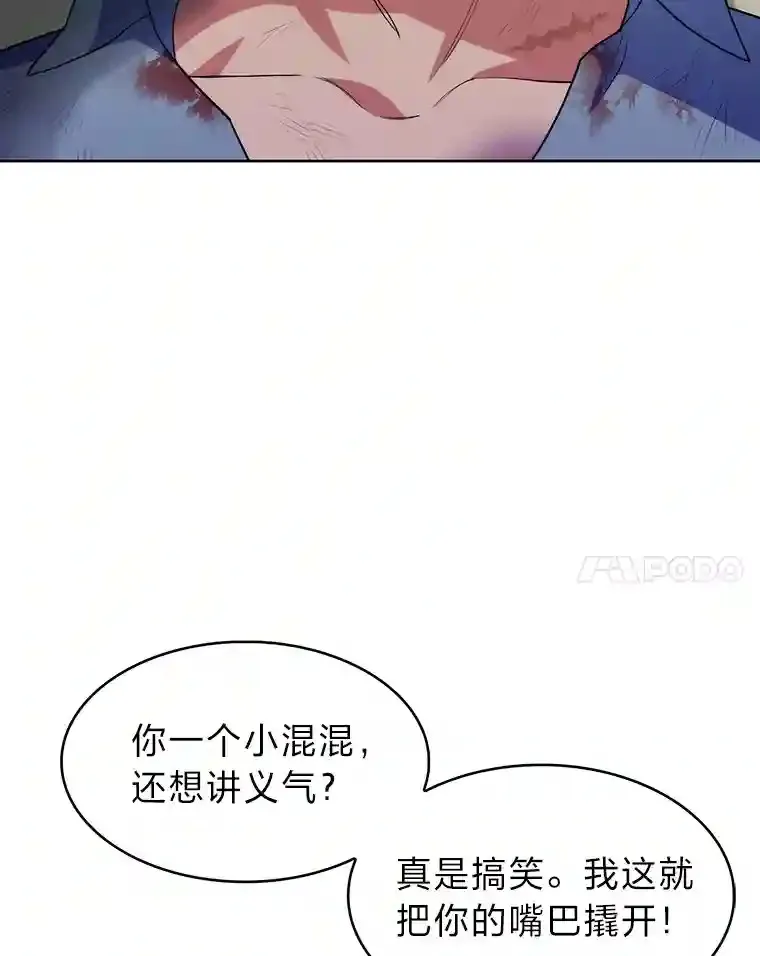 6.阿尔丹的火焰 第143页