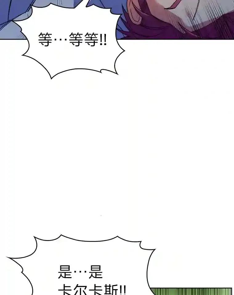 6.阿尔丹的火焰 第145页