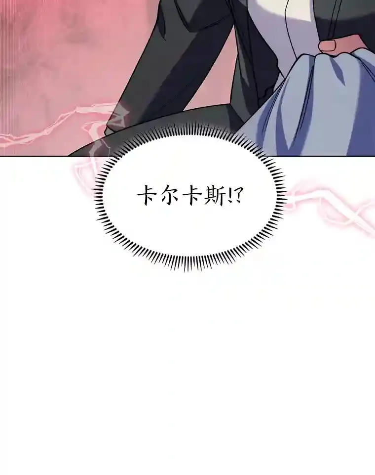 6.阿尔丹的火焰 第149页