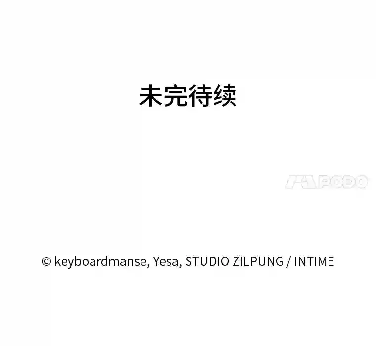 6.阿尔丹的火焰 第150页