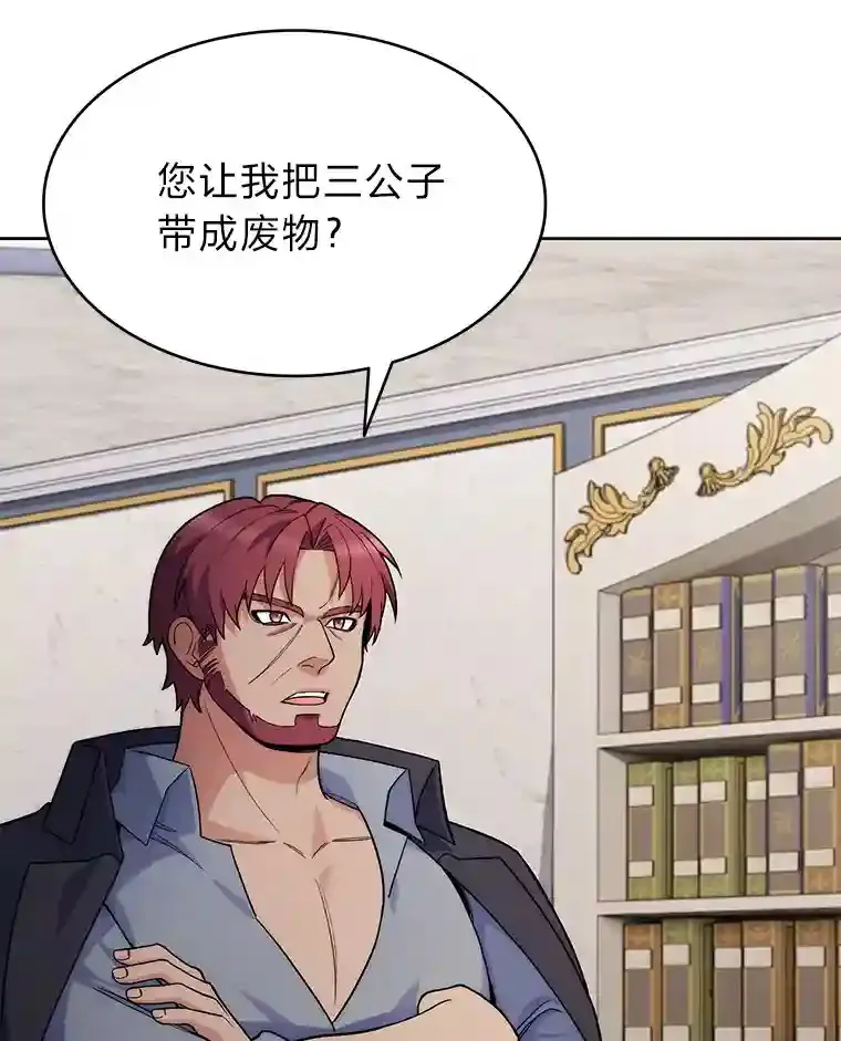 7.火之祝福 第2页