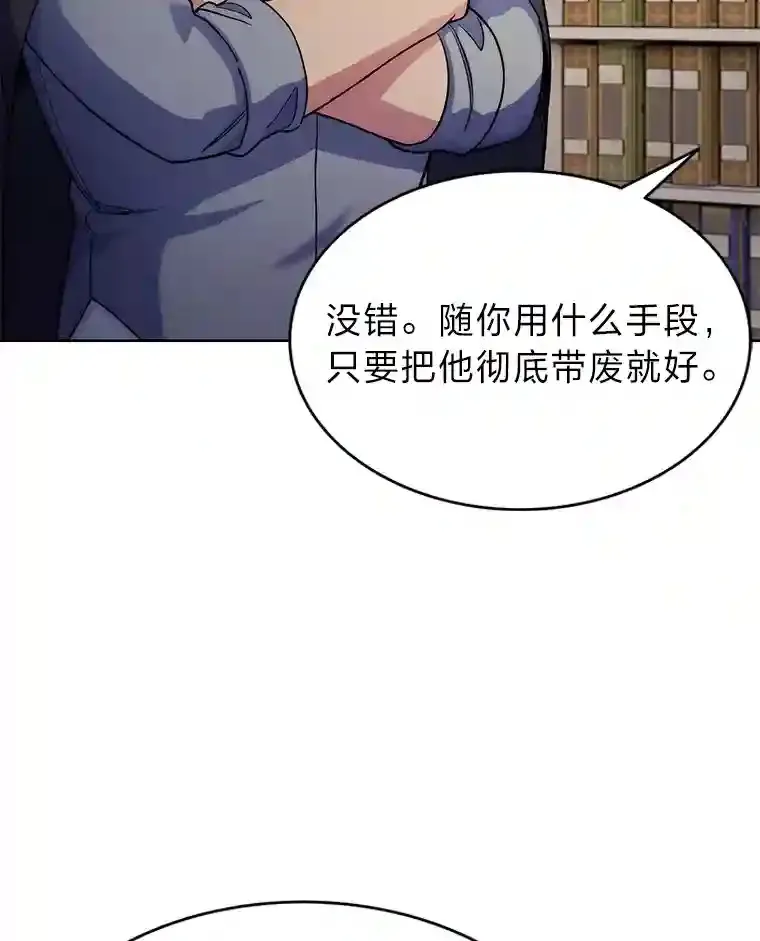 7.火之祝福 第3页