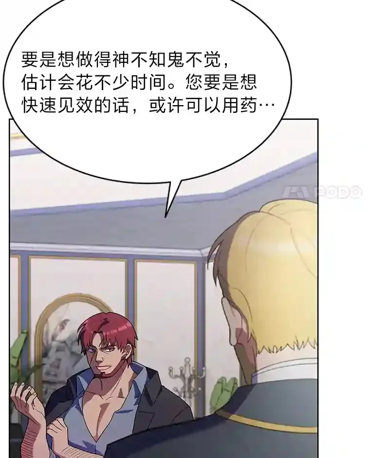 7.火之祝福 第4页