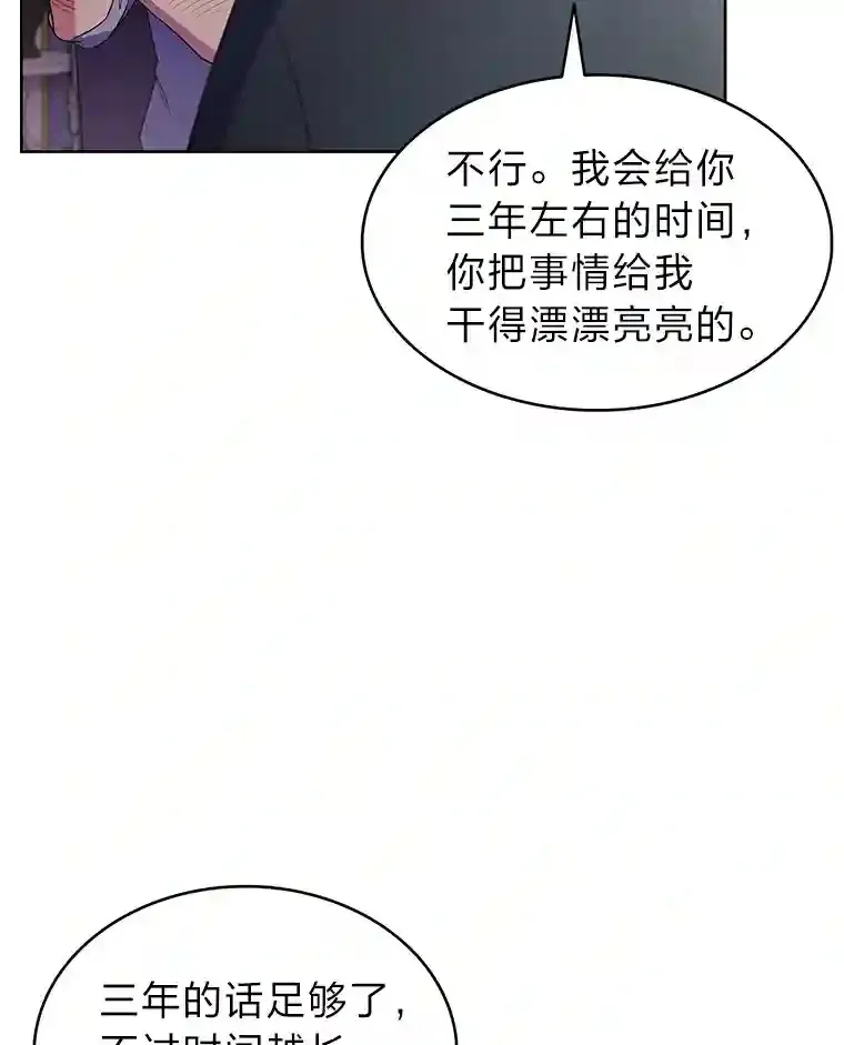 7.火之祝福 第5页