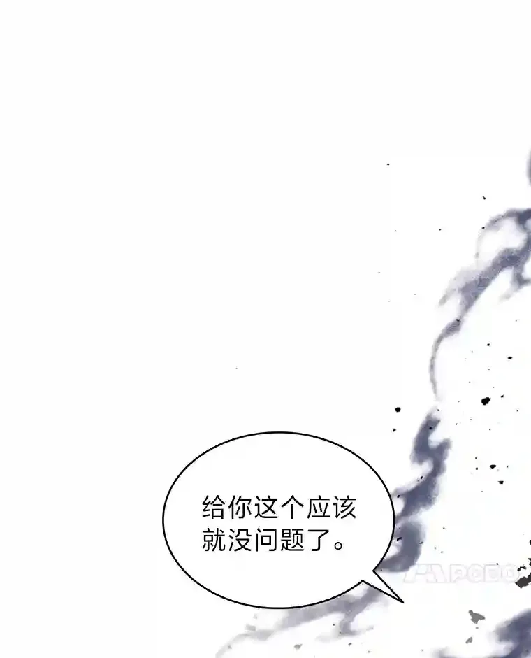 7.火之祝福 第7页