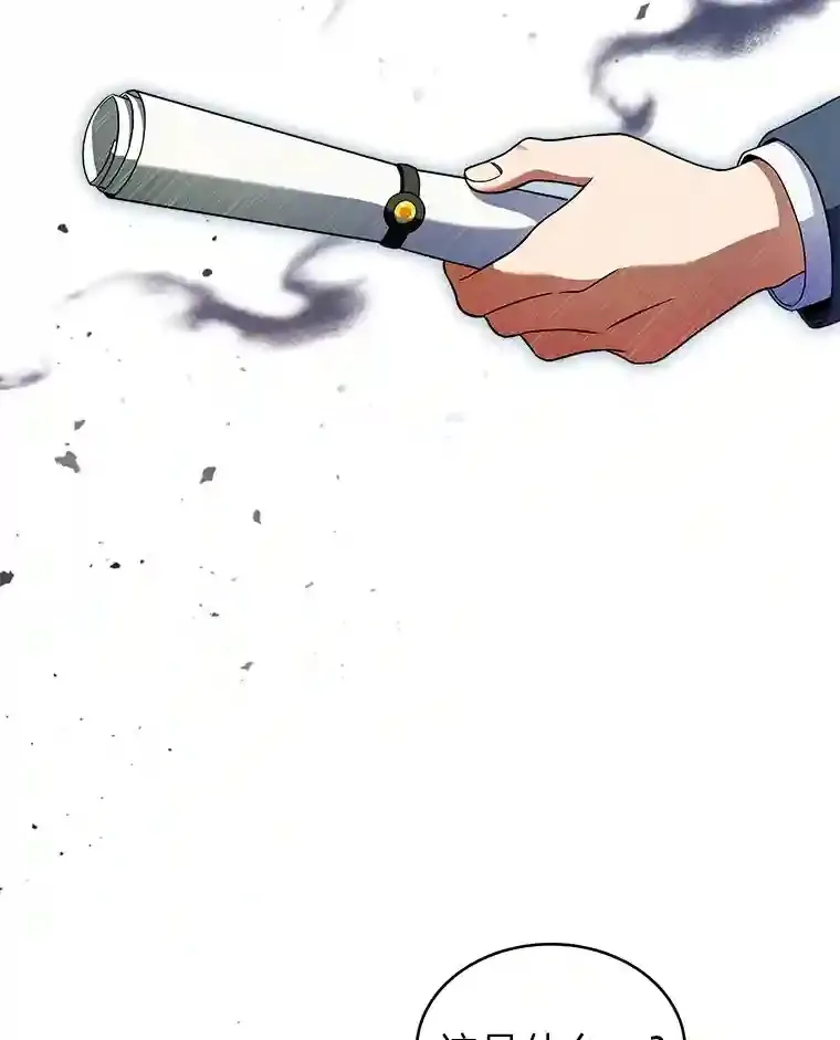 7.火之祝福 第8页