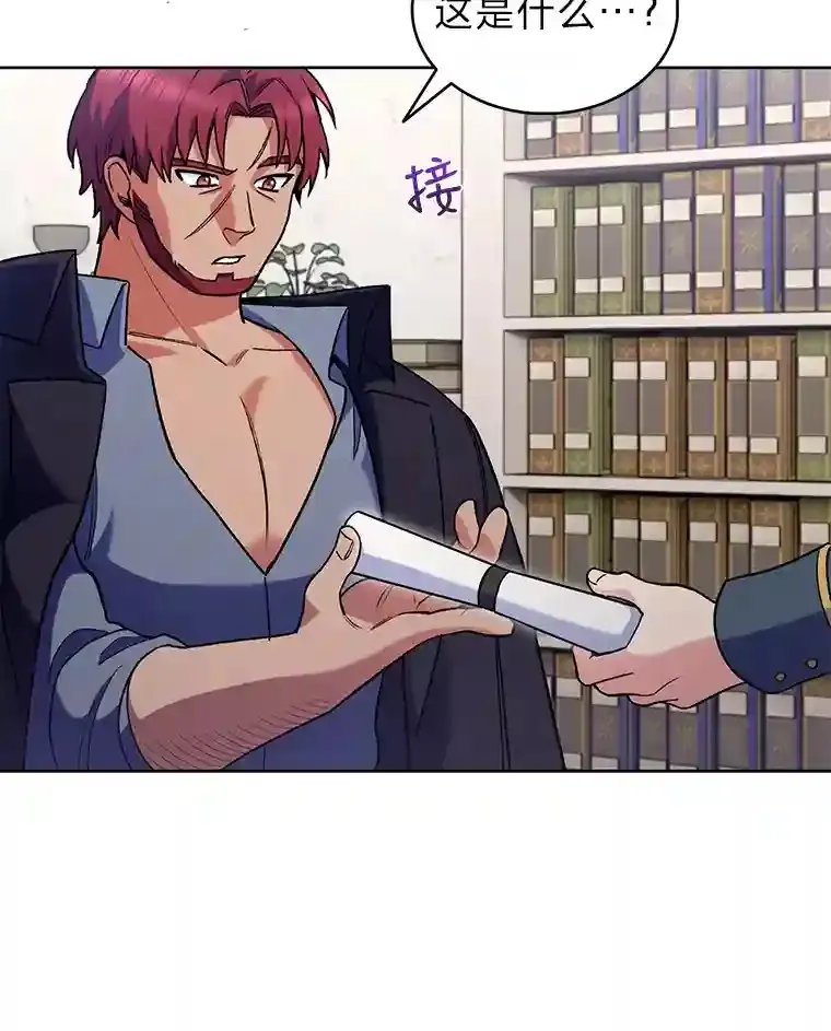 7.火之祝福 第9页