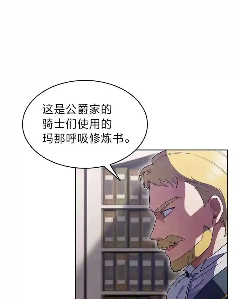 7.火之祝福 第10页